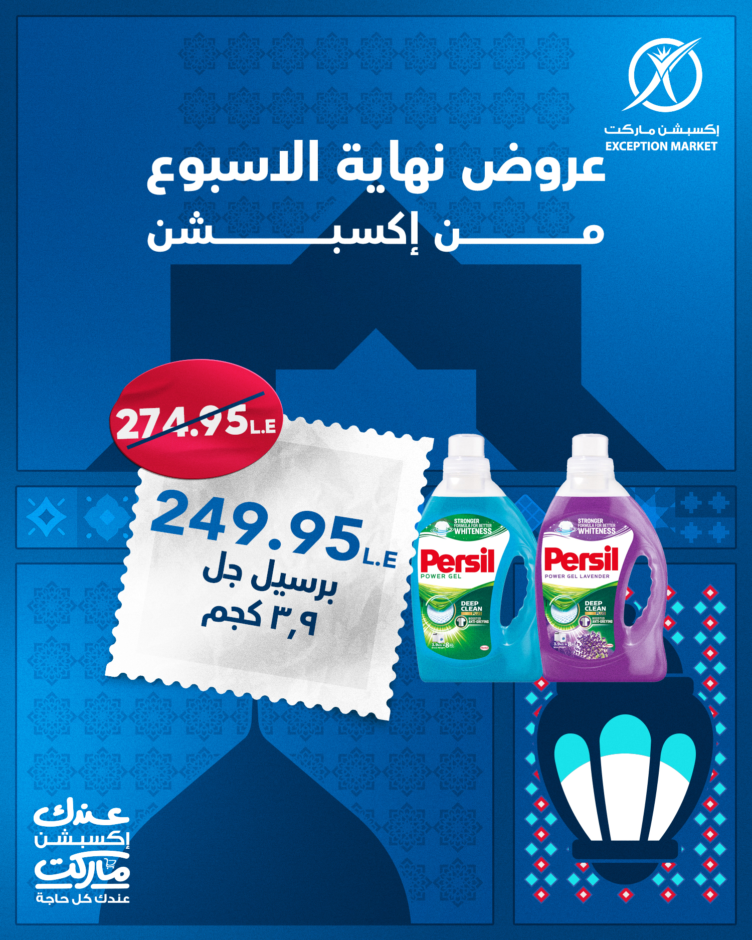 exception offers from 19feb to 19feb 2025 عروض اكسبشن من 19 فبراير حتى 19 فبراير 2025 صفحة رقم 10